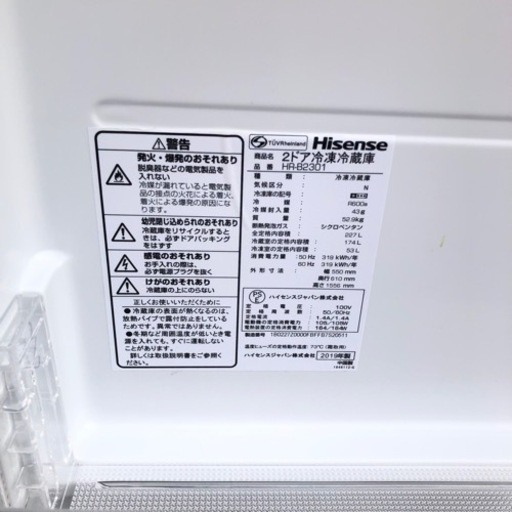 ◇冷蔵庫　ハイセンス　227L   2019年製