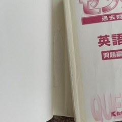センター英語2018年版　25年分の画像