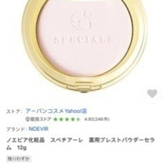 パウダーの画像