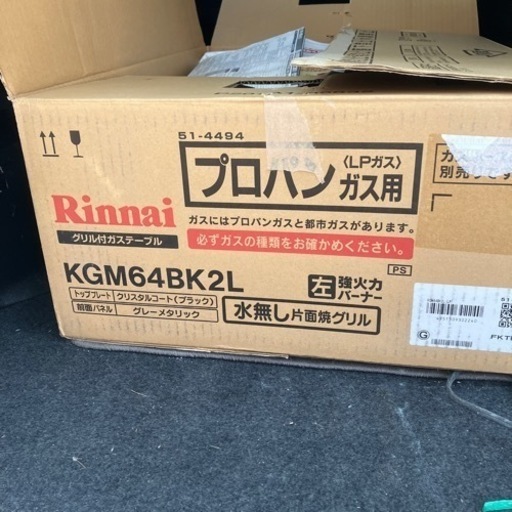 都市ガスにかわるため出品します