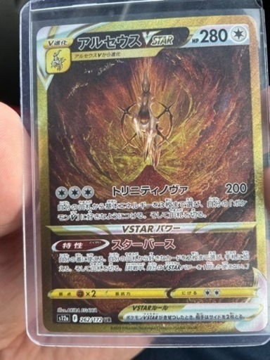 今週限定値下げ　アルセウス　UR VSTAR 美品