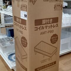 ★ジモティ割あり★ アイリスオーヤマ コイルマットレス  H×W×D クリーニング済み SJ1313の画像