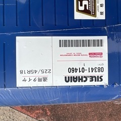 未使用タイヤチェーンいりませんか？の画像