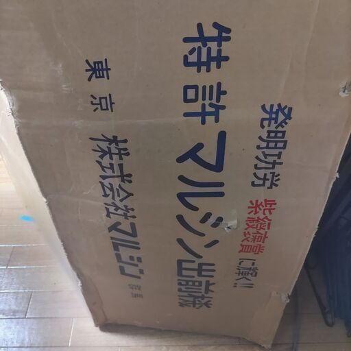 マルシン出前機（1型）