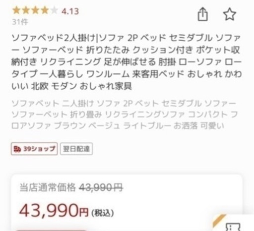 2月まで！3wayソファベッド美品⭐︎お値下げ