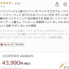2月まで！3wayソファベッド美品⭐︎お値下げの画像