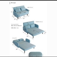 2月まで！3wayソファベッド美品⭐︎お値下げの画像