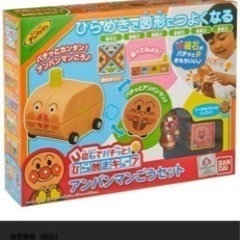 アンパンマンのおもちゃ
