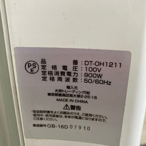 大栄　オイルヒーター　リサイクルショップ宮崎屋　佐土原店24.3.25F