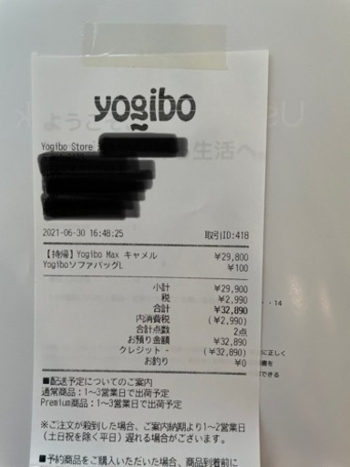 yogibo max ヨギボ