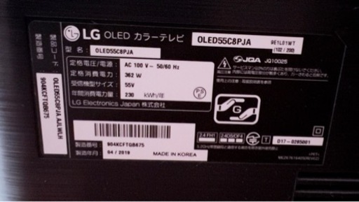 LG 有機ELモデルTV 55サイズ
