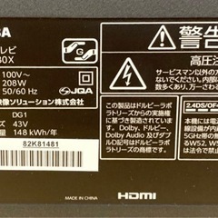 ★中古品 東芝 レグザ 2020年製 43型 液晶テレビの画像