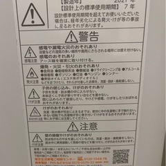SHARP洗濯機⭐︎2021年製の画像