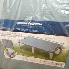 🌈山善 コンパクトテーブルワイド【訳あり品】の画像