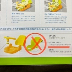 アップリカ　お風呂チェアーの画像