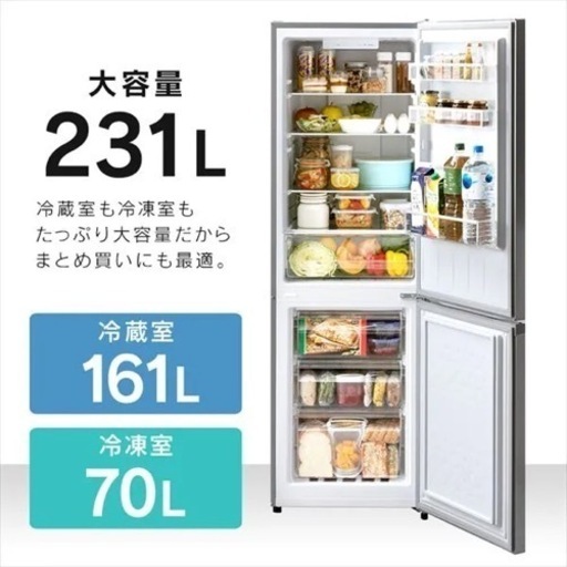 アイリスオーヤマ★新品未使用品冷蔵庫2022年製★１年間保証付き