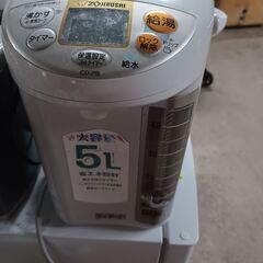 電気ポット5L　※引き取り条件あり