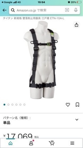 TITAN フルハーネス(新品.未使用)