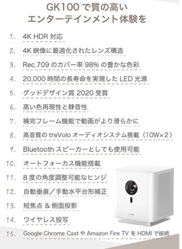 【新品未開封】BenQ GK100 4K 短焦点 LEDホームプロジェクター