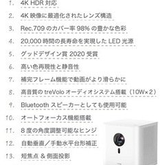 【新品未開封】BenQ GK100 4K 短焦点 LEDホームプロジェクターの画像