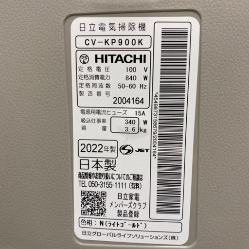 【ご来店限定】＊日立 紙パック式掃除機 かるパック 2022年製＊0203-2