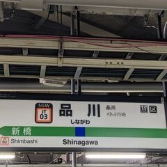 品川★英会話クラブ　500円の英会話勉強会　会社帰りに参加しませんか！