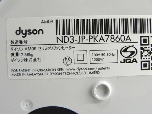 dyson hot+cool セラミックファンヒーター AM09 2021年 羽根なし ホワイト 扇風機 ダイソン リモコン付き ホッ