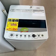 ハイアール　洗濯機　2020年製　4.5ｋｇ