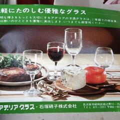 【未使用保管品】[配達無料]アデリアグラス　洋酒セット　石塚硝子　ギフトセットの画像