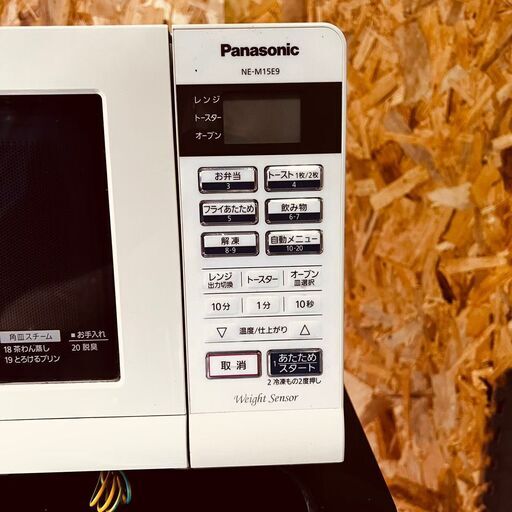 ①11018　Panasonic ターンテーブル電子レンジ 2013年製 ?2月4～5日大阪市～神戸・西宮・伊丹方面配送無料！?