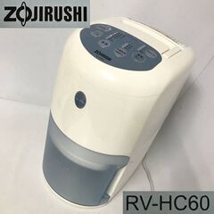 🔷🔶🔷KI15/48　未使用 ZOJIRUSHI 象印 RV-H...