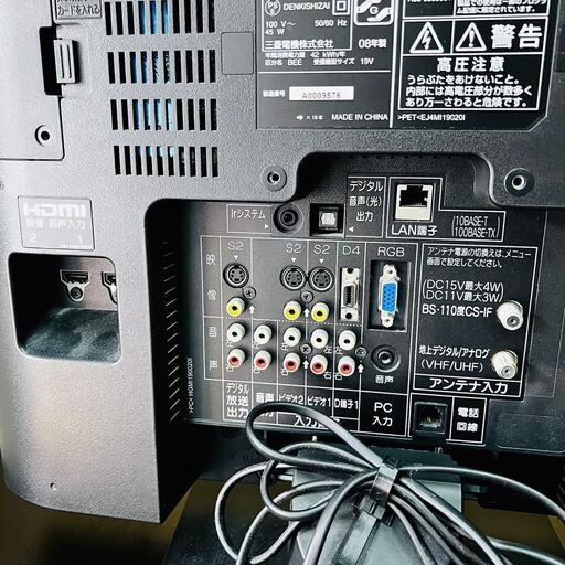 ①10888　MITSUBISHI 液晶カラーテレビ １９V?2月4～5日大阪市～神戸・西宮・伊丹方面配送無料！?