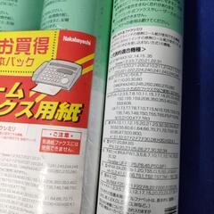 ファクス用ロール紙B4 3本セット　ファクシミリ感熱紙B4の画像