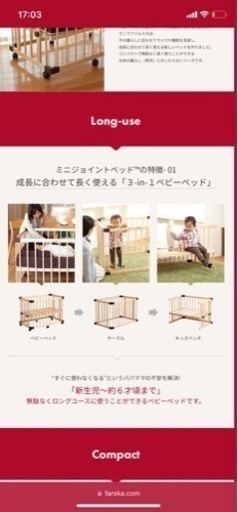 《受け渡し決定》ベビーベッド　fatska 美品　北欧