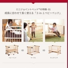 《受け渡し決定》ベビーベッド　fatska 美品　北欧の画像