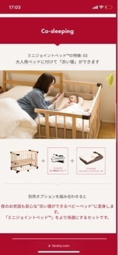 《受け渡し決定》ベビーベッド　fatska 美品　北欧