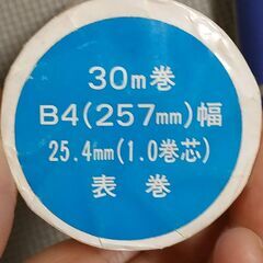 FAX用紙 コクヨ感熱記録紙2本 他1本の画像