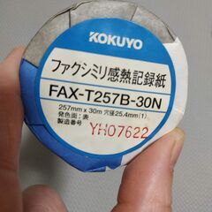 FAX用紙 コクヨ感熱記録紙2本 他1本の画像