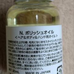 ヘアオイル　30ml　Nポリッシュオイルの画像