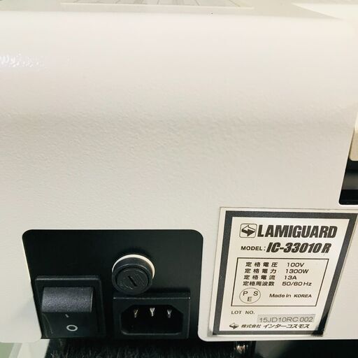 山口)下松市より 業務用ラミネーター IC-33010R インターコスモス 2013