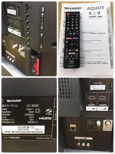 S284 ★ SHARP 32V型 液晶 テレビ AQUOS LC-32S5 ハイビジョン 2018年製 ⭐動作確認済 ⭐クリーニング