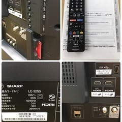 S284 ☆ SHARP 32V型 液晶 テレビ AQUOS LC-32S5 ハイビジョン 2018年