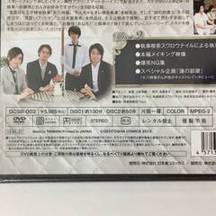 🔷🔶🔷By1/59　DVD　スマートボーイズ　「W執事」未開封　細貝圭　八神連🔷🔶🔷の画像