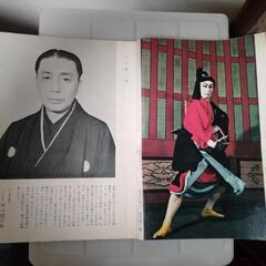 歌舞伎　１１代市川團十郎襲名興行会　昭和　コレクション　当時物の画像