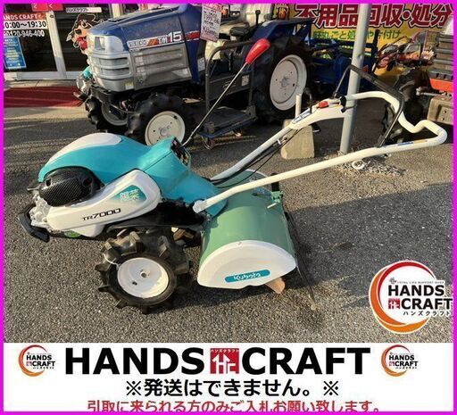 【引取限定】クボタ TR7000 管理機 リコイル 6.2馬力 正転 逆転 陽菜 中古 美品【下関店】