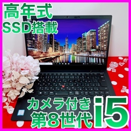 A-48/ハイスペ/初心者様にもオススメ/動画編集も/ThinkPadノートPC