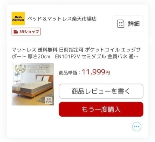 セミダブルベット マットレス