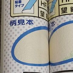 粘着ふすま紙 2本セット の画像