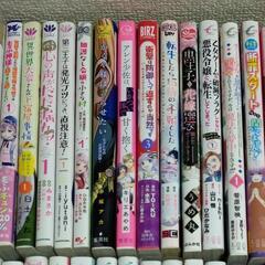 土曜日まで限定出品 本まとめて20冊 バラ売り不可