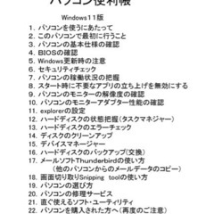 🔷富士通 15.6インチ /i5第ニ世代/メモリ8GB/Win11pro/Office2021/アプリ多数すぐ使えるの画像